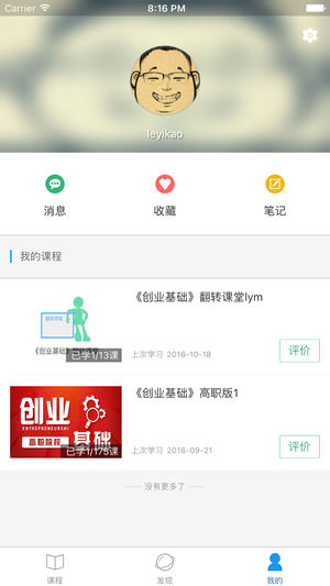 辽东双创  v3.8.6图5