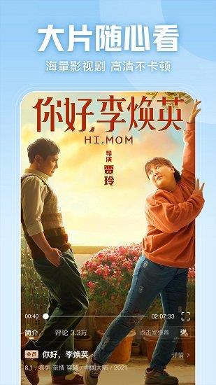 西瓜视频车载版  v6.9.2图3