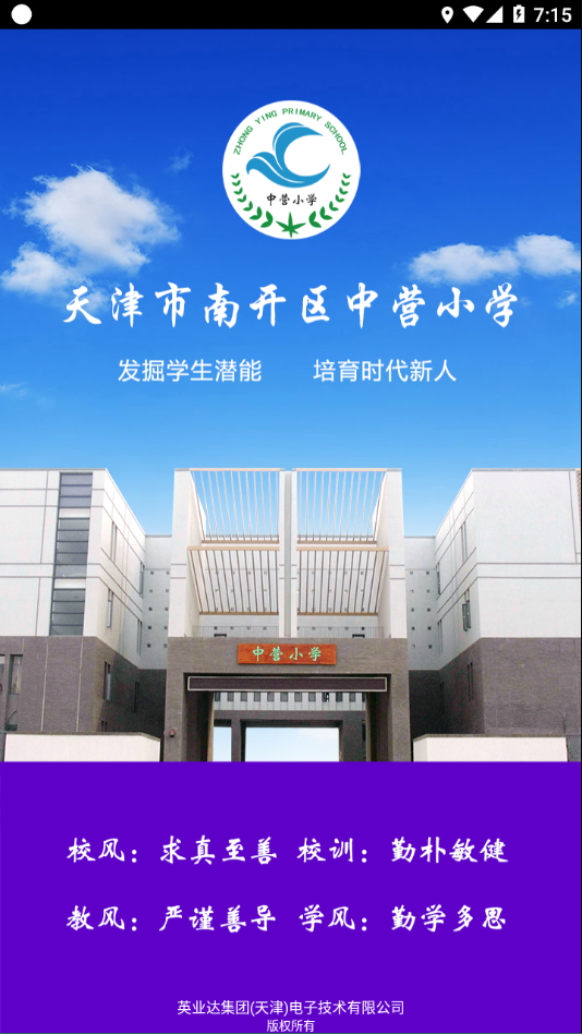 云瀚竹生  v1.1.500图1