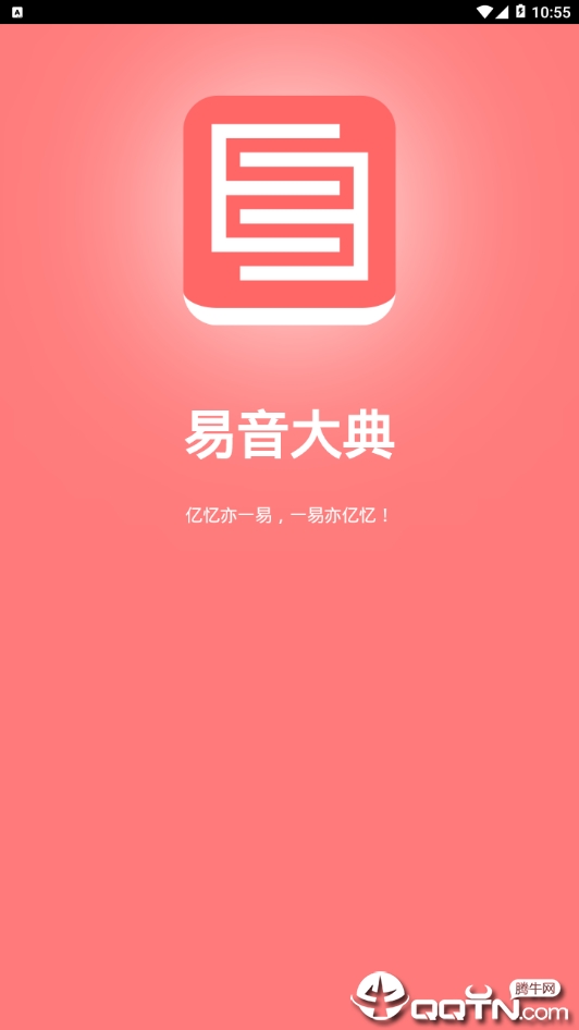 易音大典  v3.3.1图1