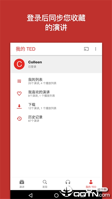 TED演讲  v4.5.6图4