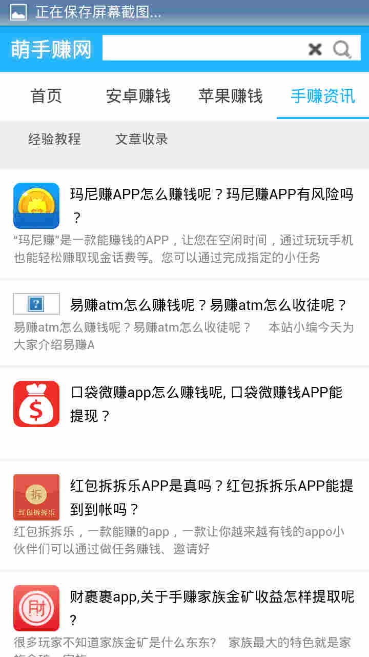 萌手赚  v1.0图2