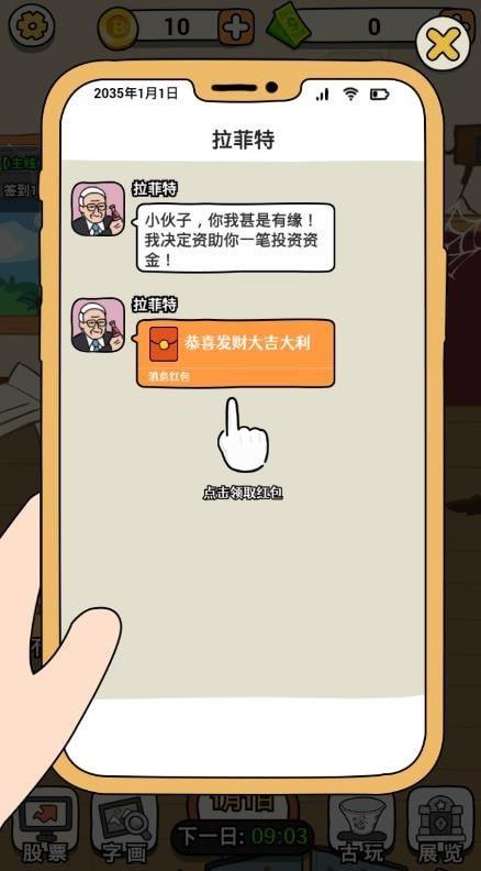大锤的逆袭  v1.0.0图1