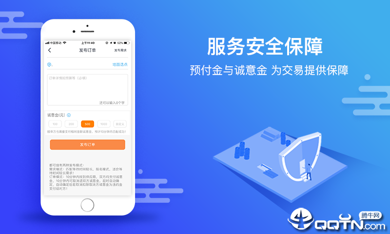 都可信  v1.4图1