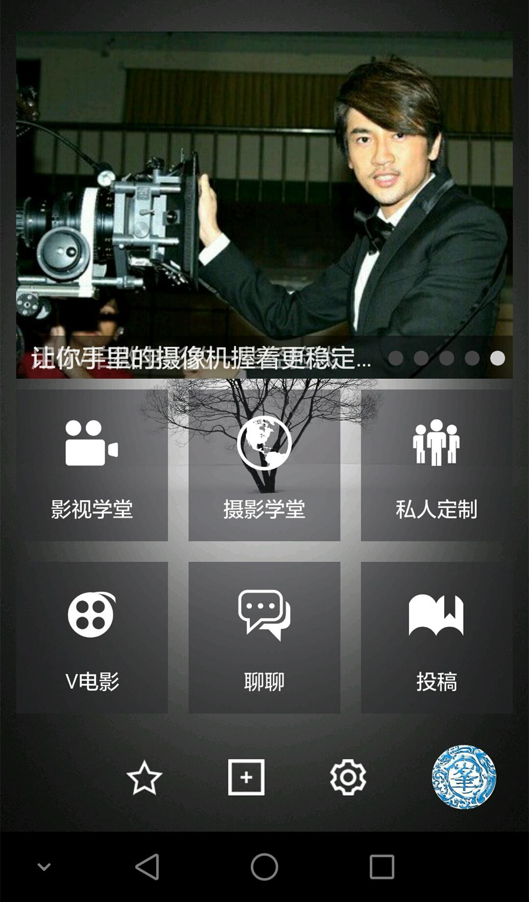 峯影  v1.1.122图3