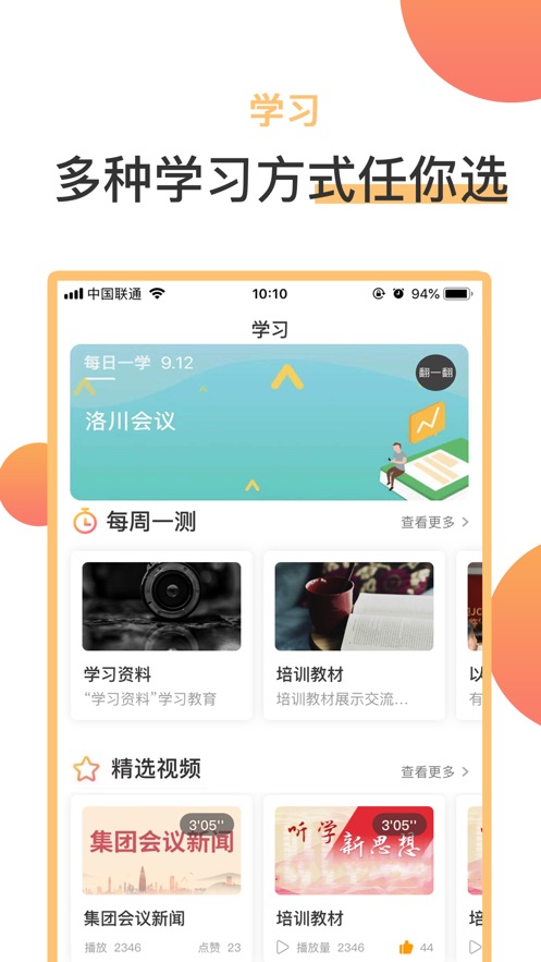 润心学苑  v2.1.1图2