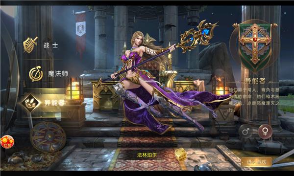 魔狱奇迹之魔域高爆版  v1.0.9.261图3