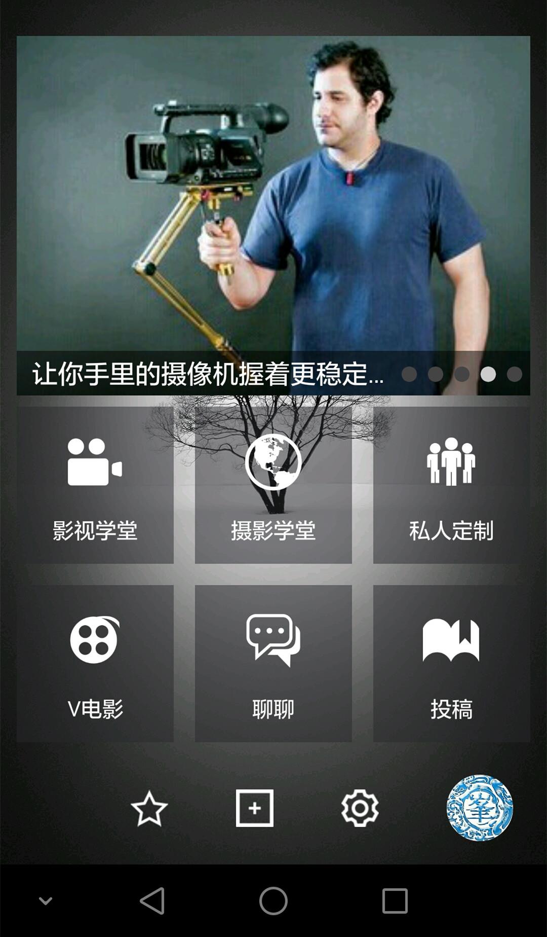 峯影  v1.1.122图2