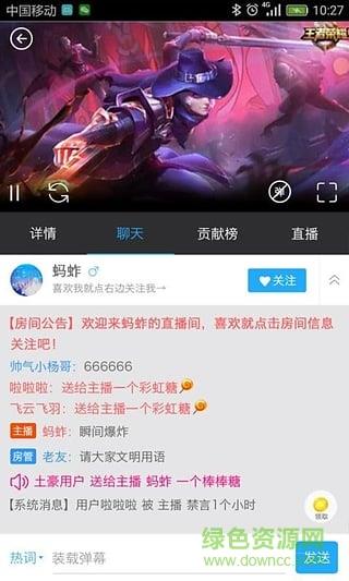飞云tv手游直播平台  v1.0.5图4