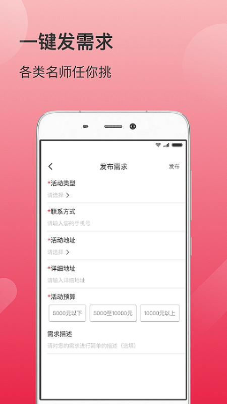 聚美名师