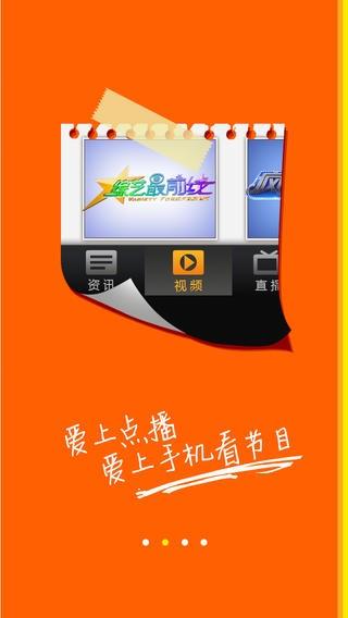 广西综艺手机客户端  v2.0.4图1