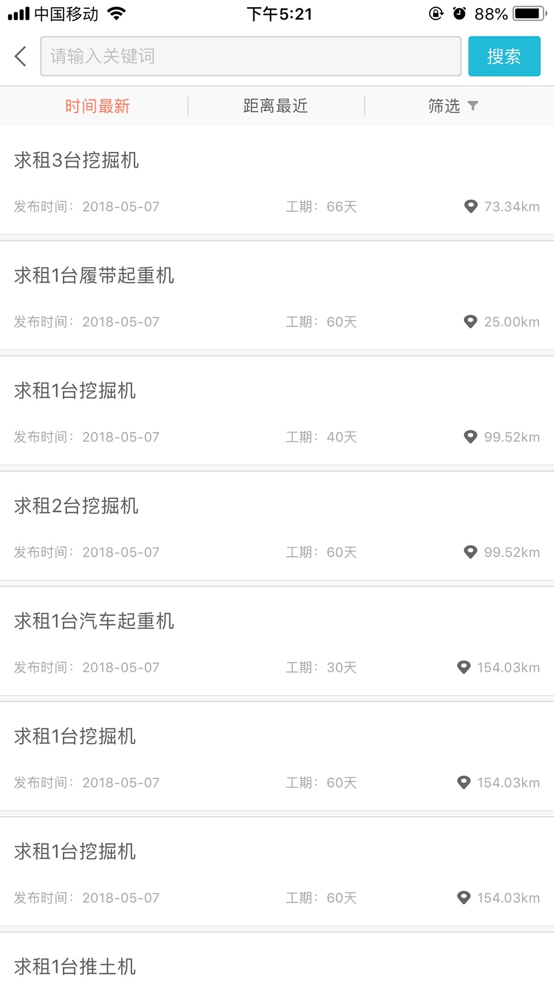 青易租  v1.1.1图3
