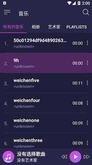 塔可播放器最新版  v5.2.7图4