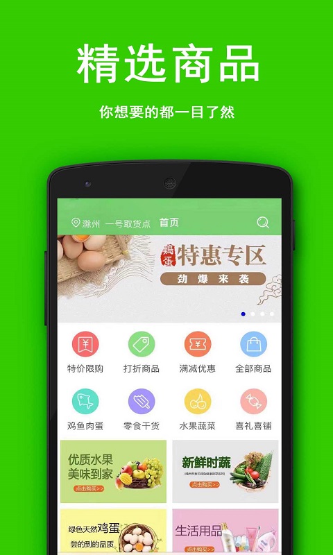 青苹果生鲜  v1.0.0图2