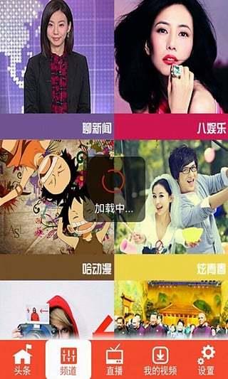 中青视讯手机台  v3.30图2