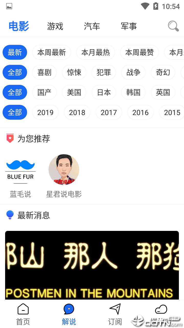 解说帝  v1.0.0图2
