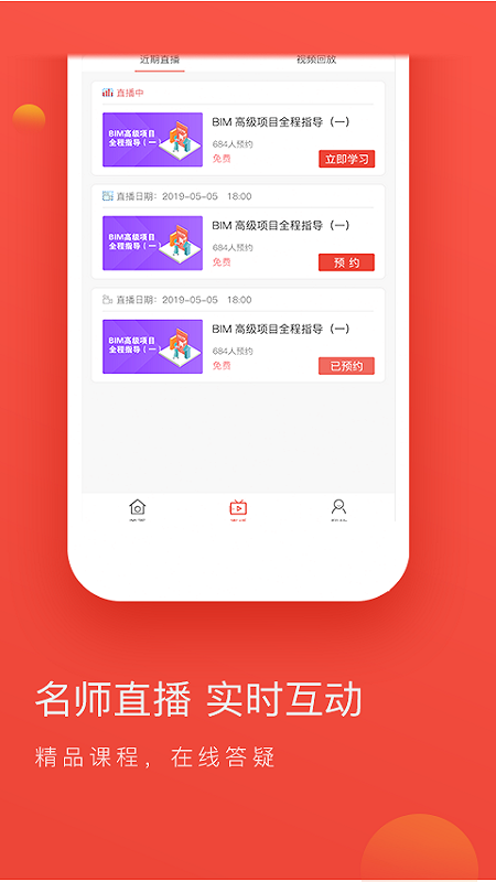 锅巴消防  v1.0.0图3