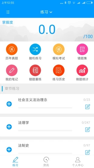 水朵考资  v0.0.1图2
