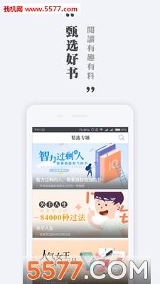 墨色阅读  v图1