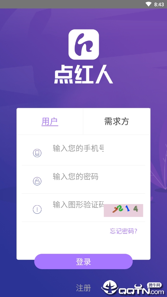 点红人  v1.0图1