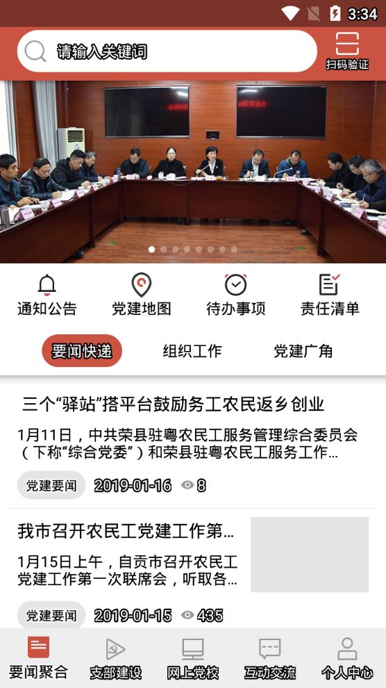 盐都先锋  v1.7.1图2