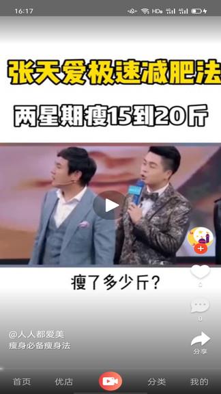 微美学最新版  v1.7.8图4