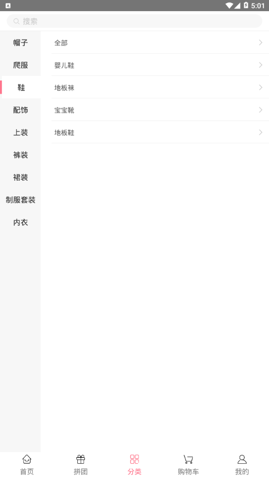 聚童云  v1.1.0图5