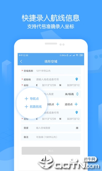 酷飞  v2.2.0图3