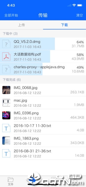 金山企业云盘  v3.2.3图3