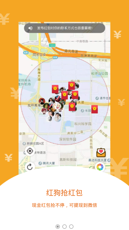 红狗  v1.2.3图5