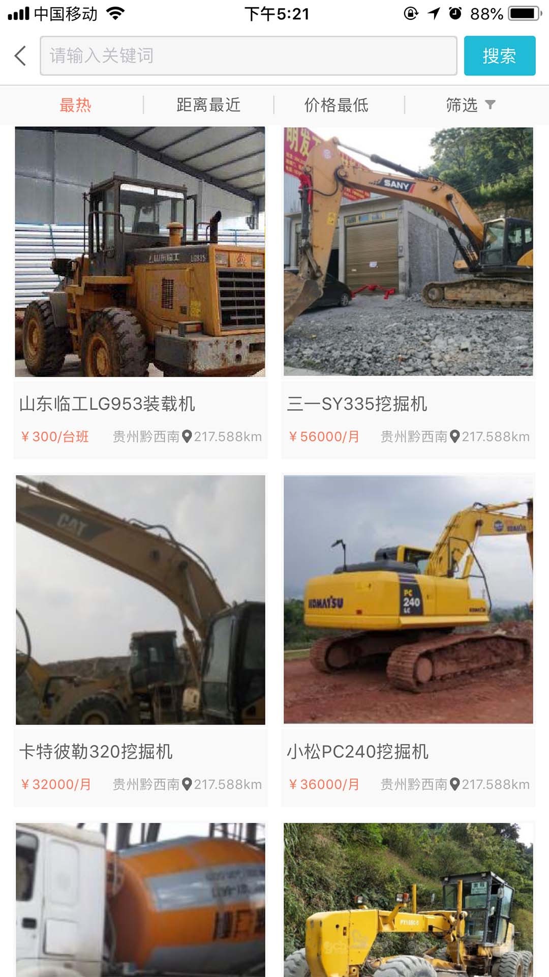青易租  v1.1.1图1