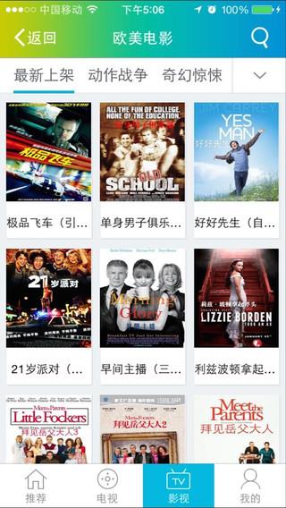 天威随身看客户端(电视随身看)  v2.1.36图4