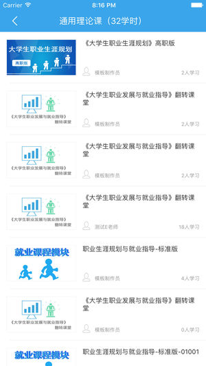 辽东双创  v3.8.6图2