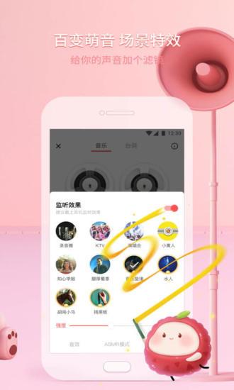 荔枝FM语音直播回放