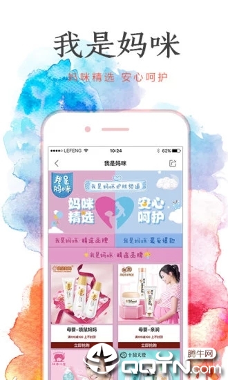 乐蜂网  v6.0.1图4