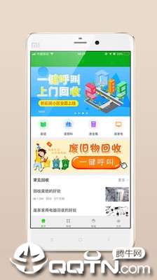 悟空回收  v1.3图2