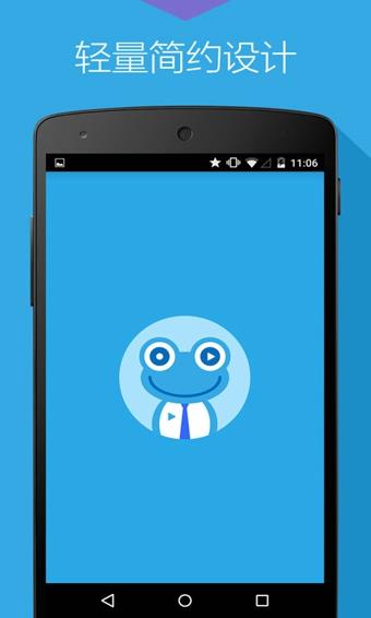 蛙趣视频2017最新版  v6.3.5图4