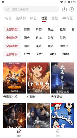 热剧天堂影院最新版