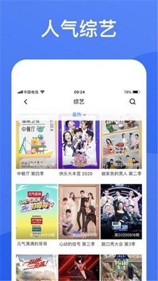 黑蚂蚁影视电视剧免费大全  v1.8.0图3