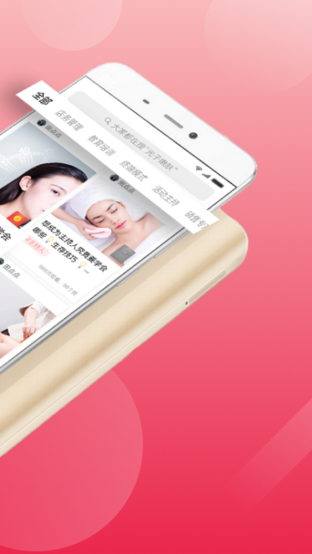 聚美名师  v2.1.4图2
