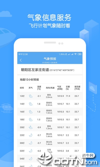 酷飞  v2.2.0图1