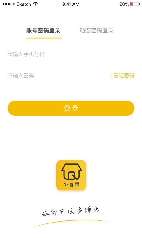 小群铺  v2.8202图1