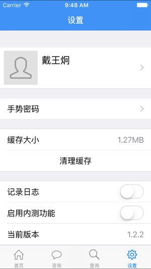 绍兴生育服务平台  v1.1.3图4