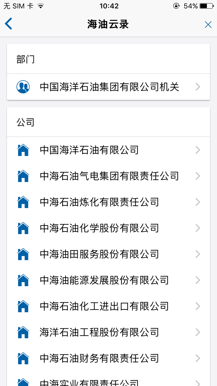 海油移动云