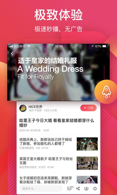 我乐56视频手机播放器  v6.1.18图1