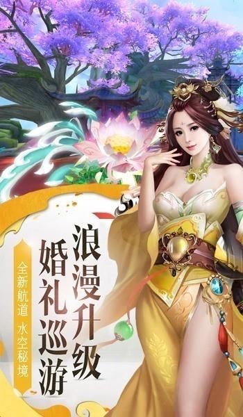 逍遥游之踏歌行  v1.3.8图2