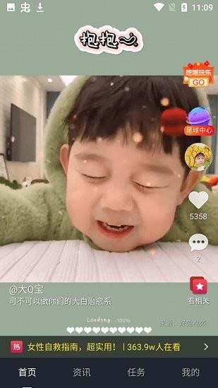 优乐星球手机版  v1.2.1图4