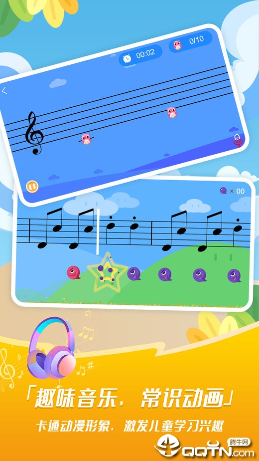 小小音悦荚  v1.5.0图3