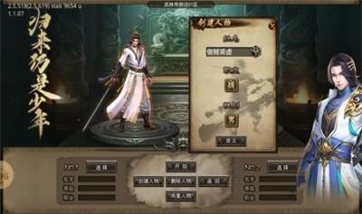 执迷武林传  v1.1.0图1