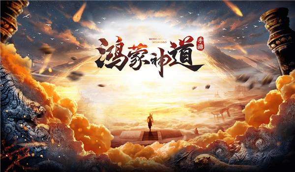 鸿蒙神道  v1.0.2图3